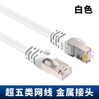 Z4128 Сетевой кабель шестой категории для домашней сверхтонкой высокоскоростной сети