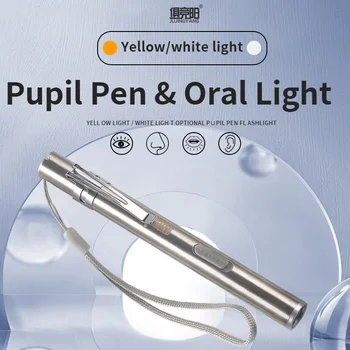 Медицинский желтый свет, белый светодиодный глаз, зрачок, рот, мини-портативная ручка для утреннего осмотра из нержавеющей стали