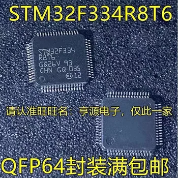1-10 шт. чипсет STM32F334R8T6 STM32F334 R8T6 LQFP-64 IC IC Оригинал от