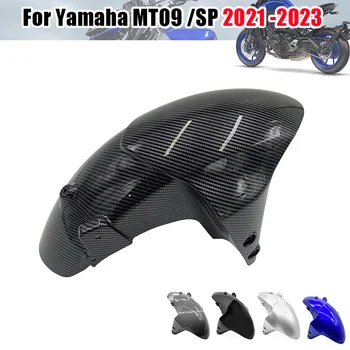 MT-09 2021 2022 2023 Крепление переднего колеса, крыло, брызговик, крышка обтекателя для Yamaha MT09 SP Аксессуары для мотоциклов