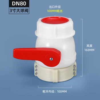 DN80 Высококачественный IBC Tote Сливной клапан бака, Переходник, Шаровой кран, Кислото-Щелочной сменный клапан
