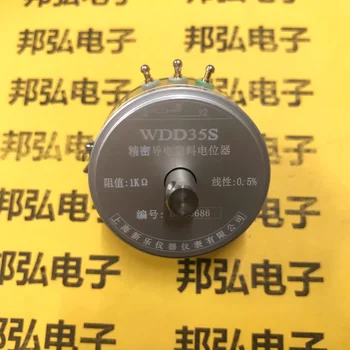 Двойной выходной вал WDD35S с прецизионным токопроводящим пластиковым потенциометром 0,5% 1K2K5K10K датчик углового смещения