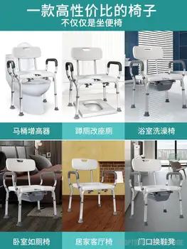 Туалетный стул для пожилых людей, стул для пожилых беременных женщин, табурет для ванной, стул для туалета для инвалидов, передвижной туалет для дома