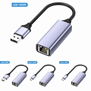 Сетевой адаптер 1000 Мбит /с, USB Ethernet адаптер, Проводная карта USB3.0, RJ45 Type-C, гигабитный 2,5 G для планшета, ноутбука