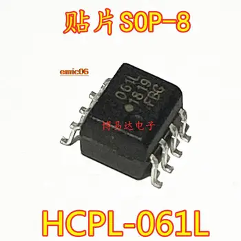 оригинальный запас 10 штук HCPL-061L 61L sop8 HCPL-061L 61L