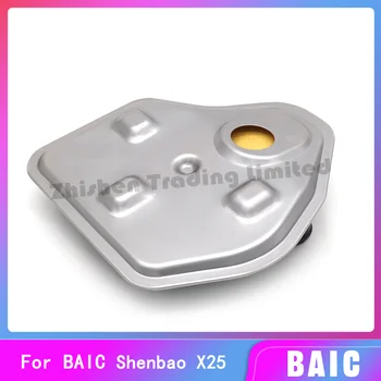 Для BAIC Shenbao X25 фильтр трансмиссии, экран, волновой коробчатый фильтрующий элемент, фильтр автоматической трансмиссии.