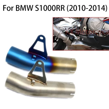 Обновление для BMW S1000 S1000RR 2008-2018 Модифицированные выхлопные системы мотоциклов Труба среднего звена Глушитель для мотокросса Escape moto