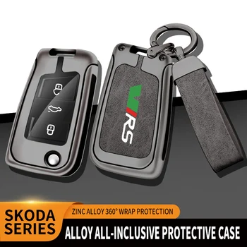 Сумка-футляр для автомобильных ключей из цинкового сплава для Skoda vRS Octavia Fabia rapid superb karoko Scala, брелок для ключей, металлический корпус для ключей