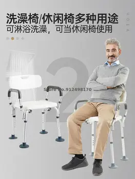 Немецкий стул для ванны пожилых людей, стул для душа, табурет для ванной комнаты, нескользящий многофункциональный табурет для беременных женщин с ограниченными возможностями для ванной