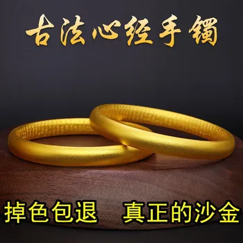 Не выцветает древний метод наследования браслет Сутра сердца женский Вьетнам твердое золото твердая имитация желтого золота подлинный