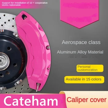 Для алюминиевой крышки автомобильного тормозного суппорта Cateham Подходит Seven AeroSeven Zenos E10