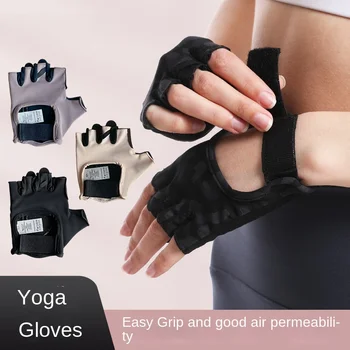 Женские велосипедные перчатки для фитнеса, женские перчатки для йоги на открытом воздухе, нескользящие перчатки для фитнеса