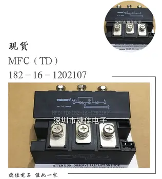 MFC (TD) 250-16-0811115 MFC (TD) 182-16-1202107 MFC200-16 100% новый и оригинальный