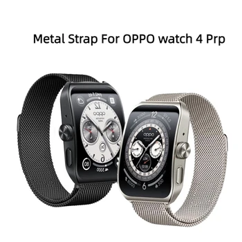 Металлический ремешок Для OPPO Watch4 Pro Сменный Спортивный ремешок Для смарт-часов Oppo Watch 4 Pro Ремешок из нержавеющей стали 22 мм Браслет