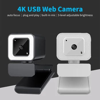 Веб-камера USB 4K с широкоугольной автоматической фокусировкой, 3-уровневой регулировкой яркости, веб-камера USB, встроенный микрофон с шумоподавлением, веб-камера для ПК