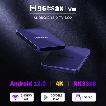 2022 Новый Android 12 H96 MAX V12 RK3318 Smart TV Box 4 ГБ 32 ГБ 64 ГБ 2,4 + 5G Wifi BT H96Max Медиаплеер Голосовой Ассистент Телеприставка