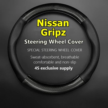 Для Nissan Gripz Чехол на руль из натуральной кожи и углеродного волокна без запаха Тонкий 2015 2016 2017