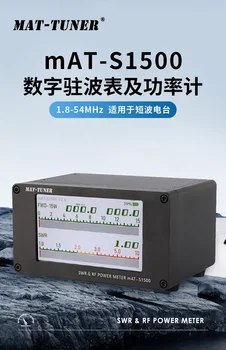 mAT-S1500 1,8-54 МГц 1500 Вт 4,3-дюймовый ЖК-цифровой измеритель стоячей волны КСВ радиочастотный измеритель мощности для коротковолнового радио