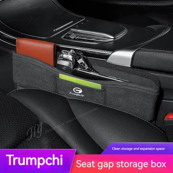 Для Trumpchi GS GS3 GS4 GS7 GS8 GM8 GS5 GA6 GM6 GA3 GA3S GA5 GA6 GA4 Слот для автокресла замшевый ящик для хранения Автомобильная кожаная сумка для хранения