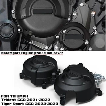Аксессуары для мотоциклов Защитный кожух корпуса двигателя TRIUMPH Trident 660 2021-2022 Tiger sport660 2022-2023