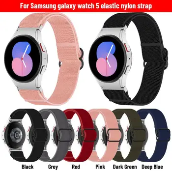Нейлоновый ремешок для Samsung Watch5/Watch5 Эластичный тканый браслет Ремешок для Samsung Watch 5 /Samsung Watch 5