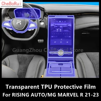 Для центральной консоли салона автомобиля RISING AUTO/MG MARVEL R 21-23 Прозрачная защитная пленка из ТПУ для защиты от царапин