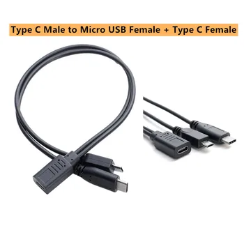 Адаптер USB-C, кабель-разветвитель Type-C, разъем Micro USB и разъем Type-C, кабель для зарядки шнура