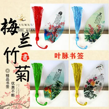 Мейлан бамбук и хризантема Китайская живопись ветряная вена закладка открытка поделка подарок на выпускной небольшой подарок