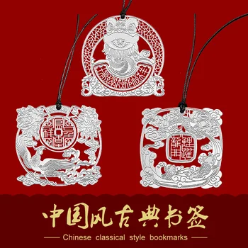 1 шт. Металлический классический феникс в китайском стиле, Чэнсян Юйюэ Лунмэнь, культура, креативный изысканный подарок для иностранных дел, закладка