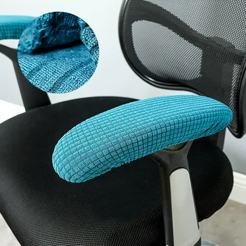 1 Пара высококачественных чехлов на подлокотники стульев для офиса, дома, Пылезащитных водонепроницаемых эластичных чехлов для компьютерного кресла, защита для локтей и подлокотников