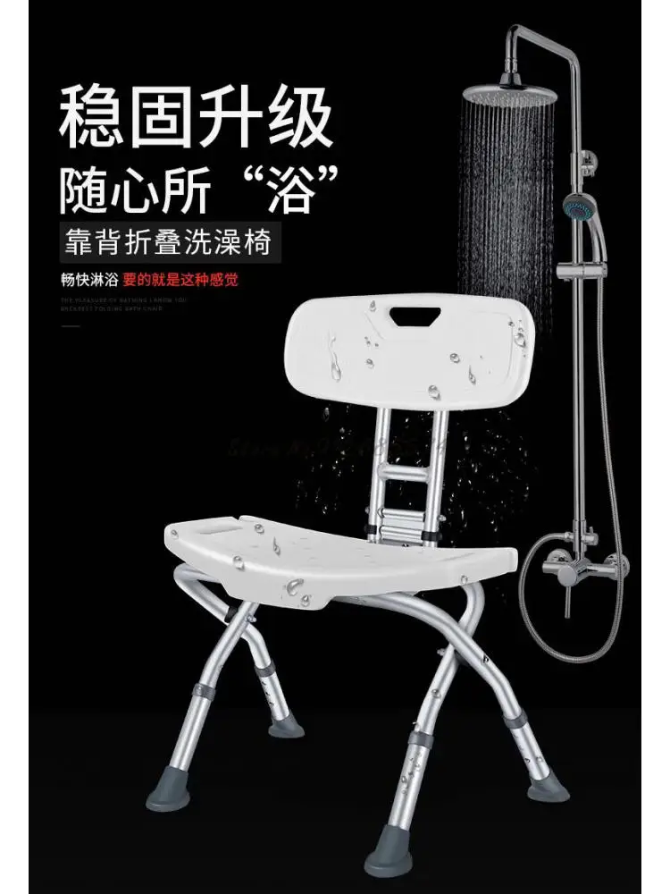 Стул для пожилых людей в ванной, стул для душа, складная ванная комната, табурет для беременных, стул для ванны, нескользящий табурет для унитаза
