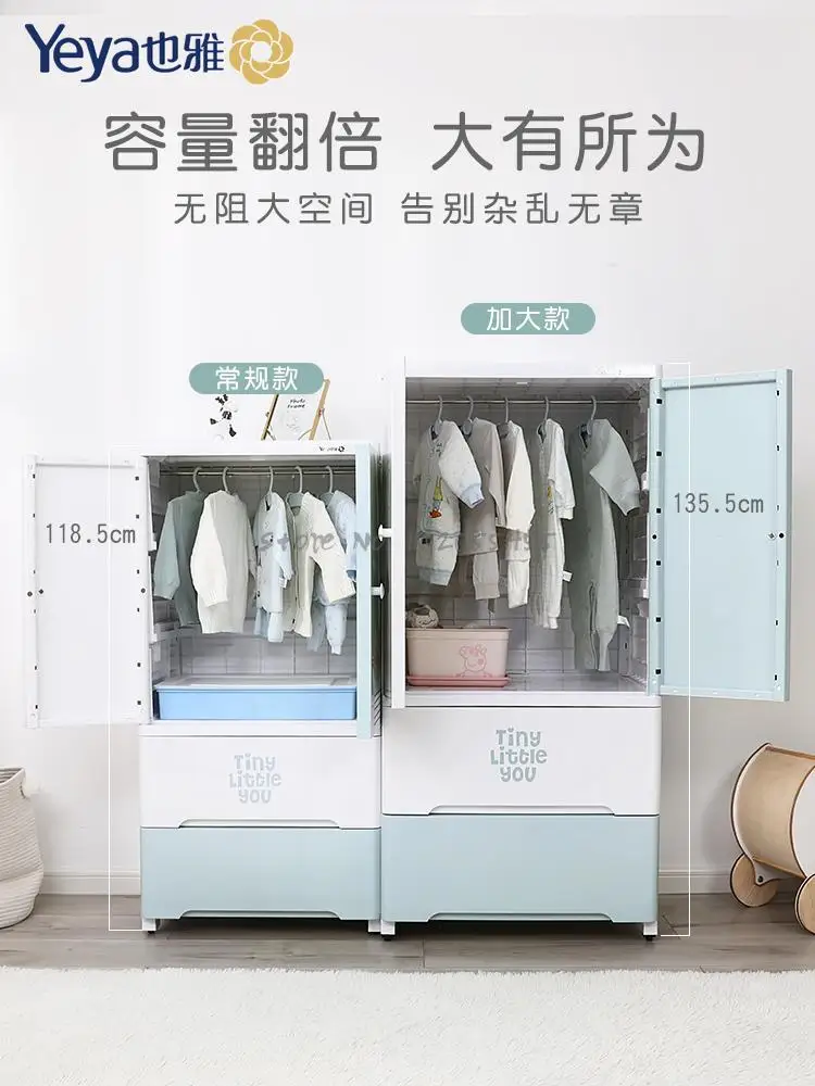 Yeya выдвижной шкаф для хранения пластиковый детский шкафчик для одежды детский шкафчик утолщенный очень большой