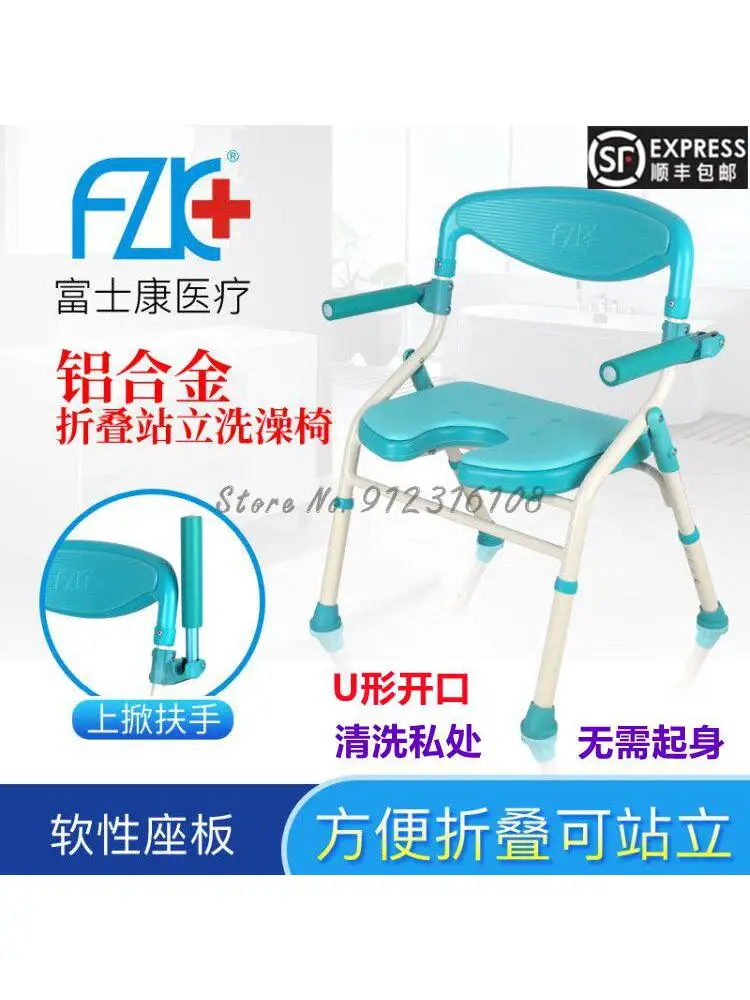 Стул для ванной комнаты из алюминиевого сплава, стул для пожилых людей, Складной стул для душа, нескользящий стул для беременных женщин