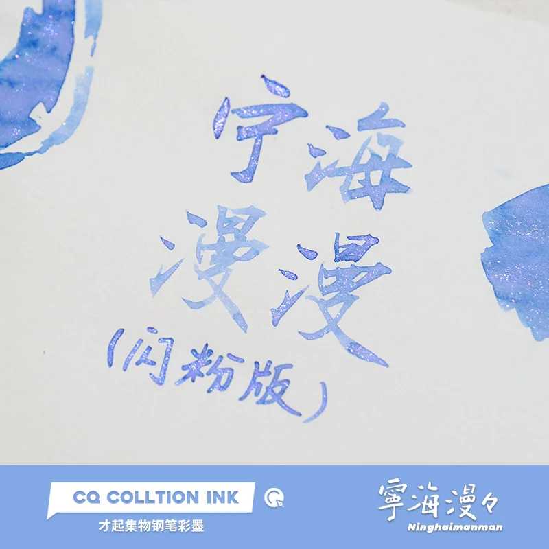 Цветная серия 2023 [Ninghai - это бесконечное письмо, чернила для рисования, Хроматографическая Водонепроницаемая ручка, постепенно меняющая цвет чернил