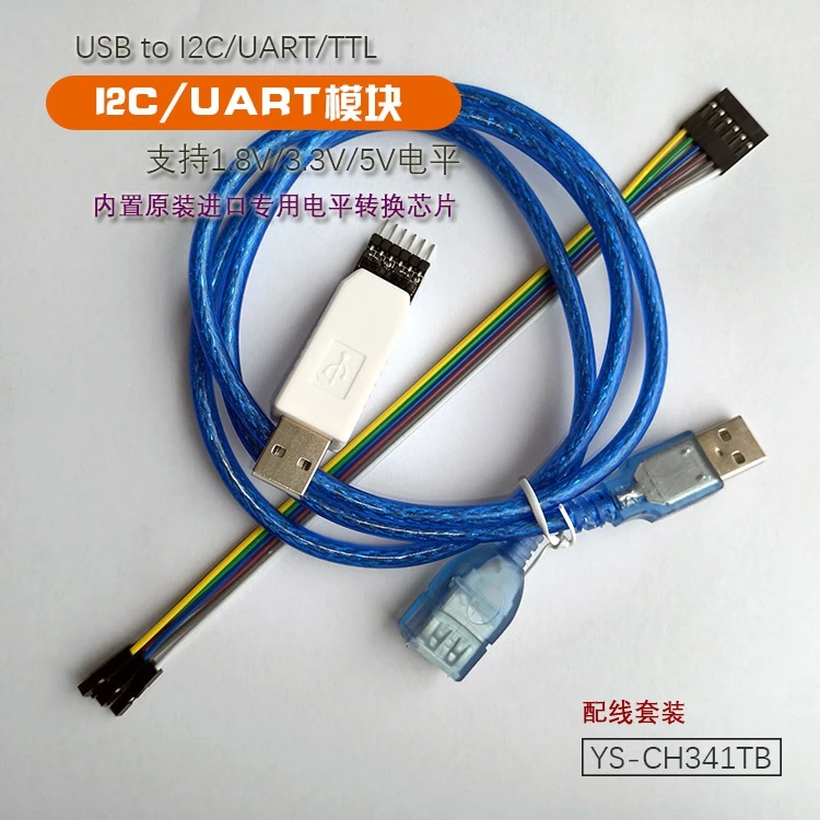 UsenDz @ USB к I2C /UART / TTL / поддержка низкого напряжения уровня 1,8 В /3,3 В /5 В CH341TB